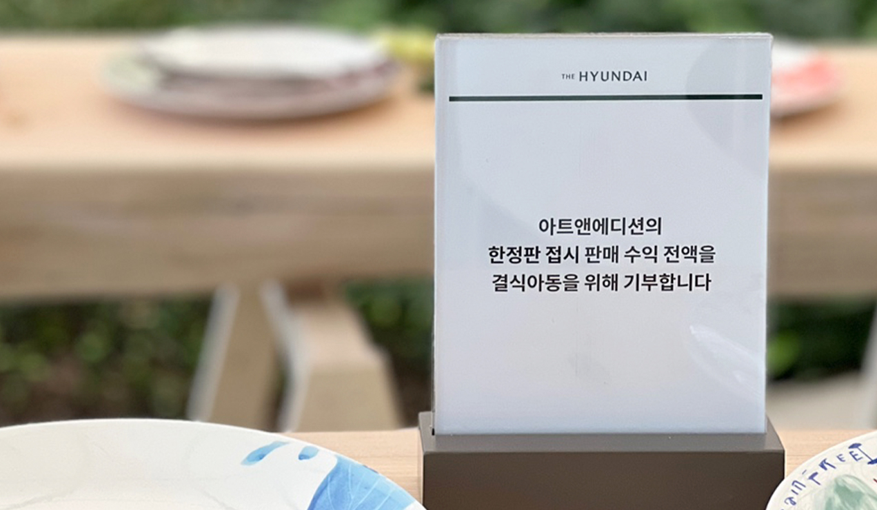 아티스트테이블 아트앤에디션