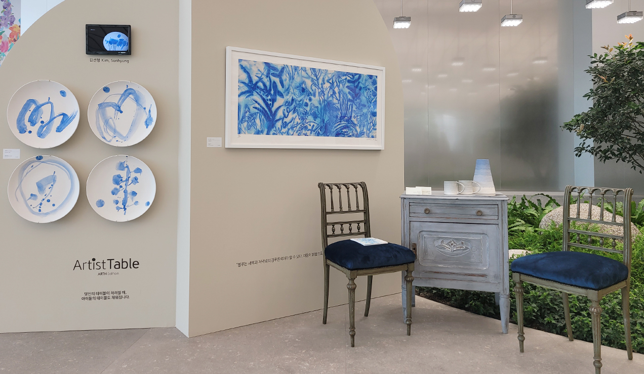 아티스트테이블 아트앤에디션